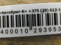суппорт Mercedes-Benz C-Класс W202/S202 (1993 - 1997), 1294200283 - фото №4