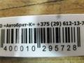 суппорт Mercedes-Benz C-Класс W202/S202 (1993 - 1997), 1294200283 - фото №4