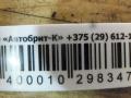 суппорт Mercedes-Benz C-Класс W202/S202 (1993 - 1997), 1294200283 - фото №4