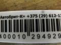 суппорт Mercedes-Benz C-Класс W202/S202 (1993 - 1997), 1294200283 - фото №4