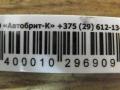 суппорт Mercedes-Benz E-Класс W210/S210 (1995 - 1999), 4209338 - фото №4