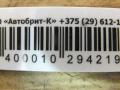 суппорт Mercedes-Benz E-Класс W210/S210 (1995 - 1999), 4209383 - фото №4