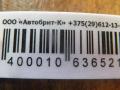 турбина Volkswagen Polo 4 поколение (2001 - 2005), 1.4 л., AMF, дизель, 045145701 - фото №7