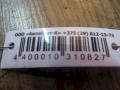 турбина Citroen Xsara Picasso 1 поколение 2004, 1.6 л., 9HX (DV6ATED4), дизель, 4917307506, 0375N5 - фото №5