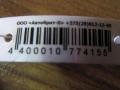 турбина Opel Astra H (2004 - 2007), 1.9 л., Z19DTH, дизель, 55196859, 55196766, JFA064651 - фото №5