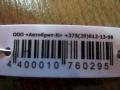 турбина Opel Vectra C (2002 - 2005), 1.9 л., Z19DTH, дизель, 55190872 - фото №5