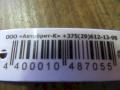 турбина Chrysler PT Cruiser 1 поколение 2006, 2.2 л., EDJ, дизель, 6640960299, 05080373AB - фото №4