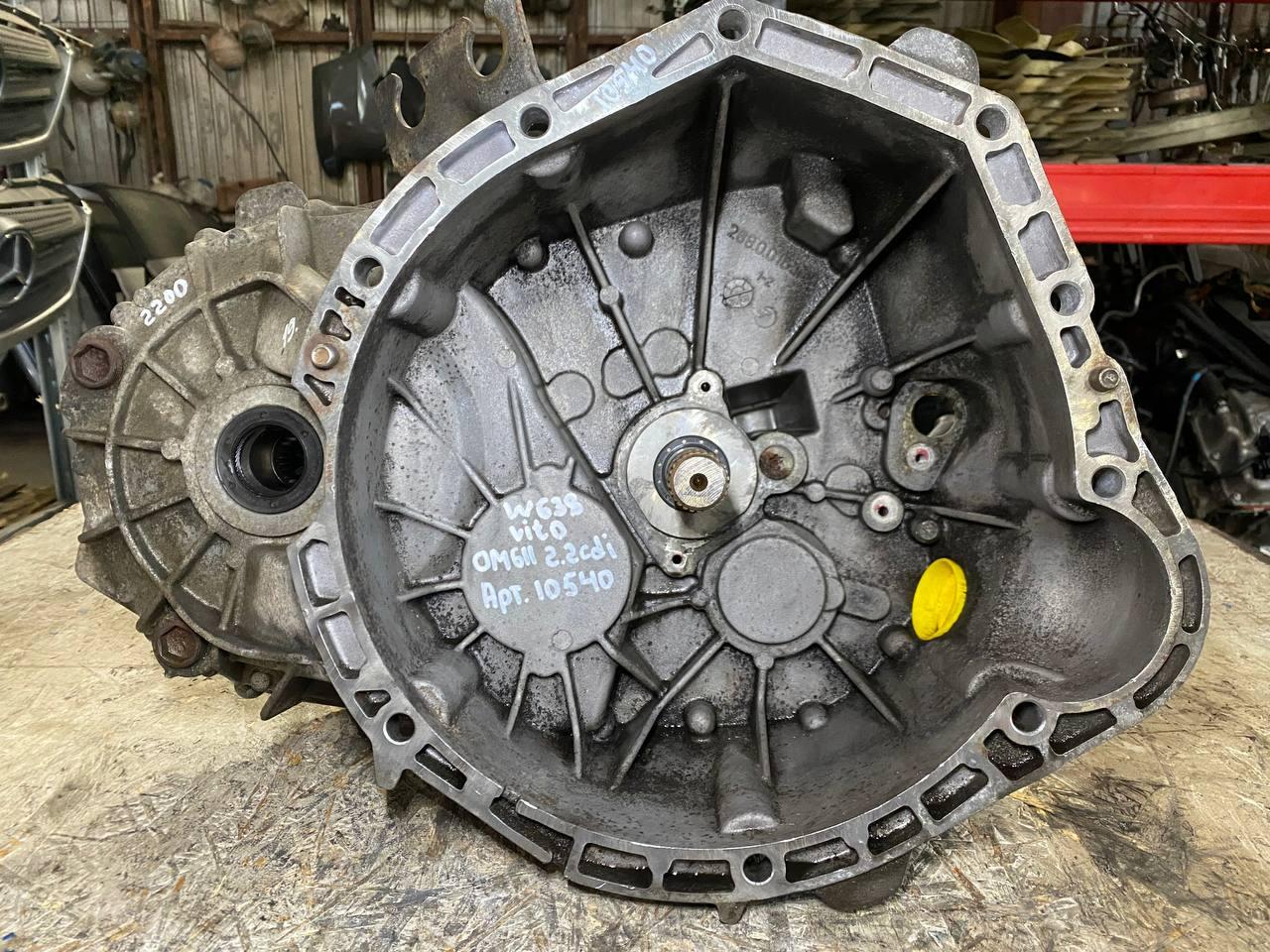 КПП механическая (МКПП) Mercedes-Benz Vito W638 (1996 - 2003), 2.2 л., OM 611.980, дизель, 5МКПП, 2880016390, A6382602200, 711.697, 711697, 6382602200 - фото №1