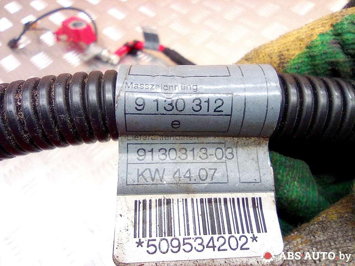 Провод аккумулятора плюсовой BMW 3-Series (E90/E91/E92/E93) купить в Беларуси