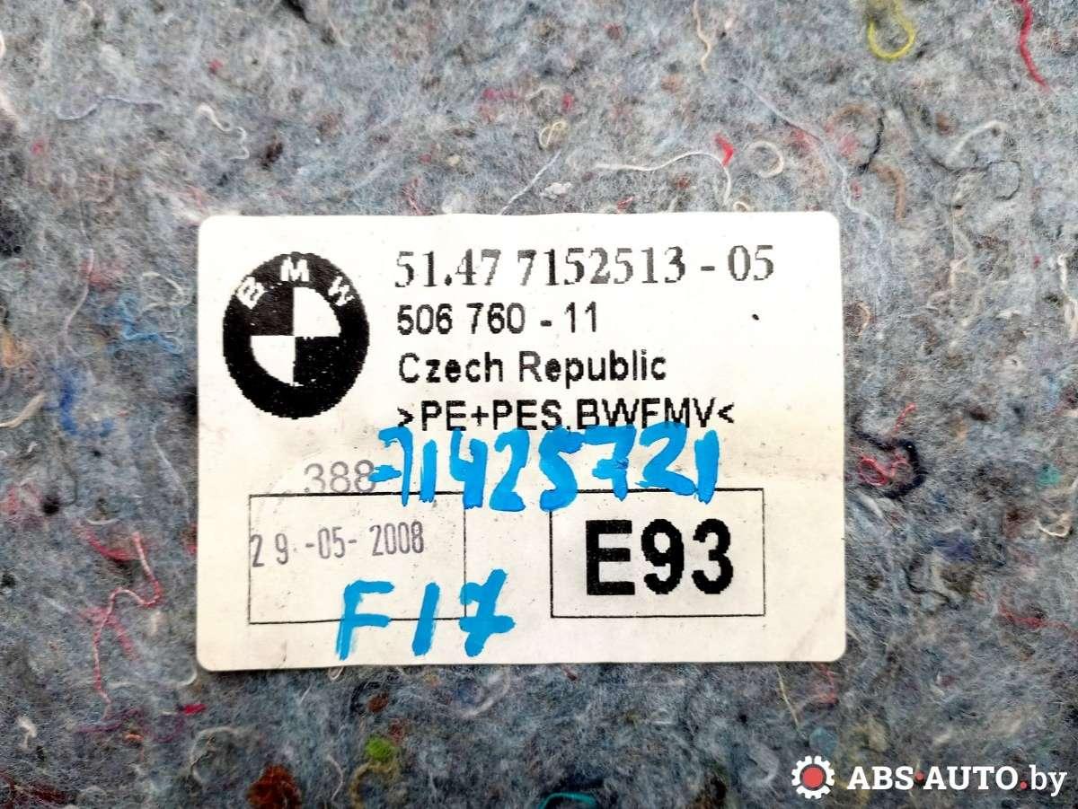 Обшивка багажного отделения BMW 3-Series (E90/E91/E92/E93) купить в Беларуси
