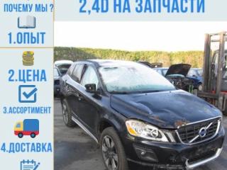 Volvo XC60 1 поколение