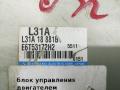 блок управления двигателем Mazda MPV 2 поколение [рестайлинг] 2004, 2.3 л., L3, бензин, АКПП, минивэн, L31A18881B - фото №2