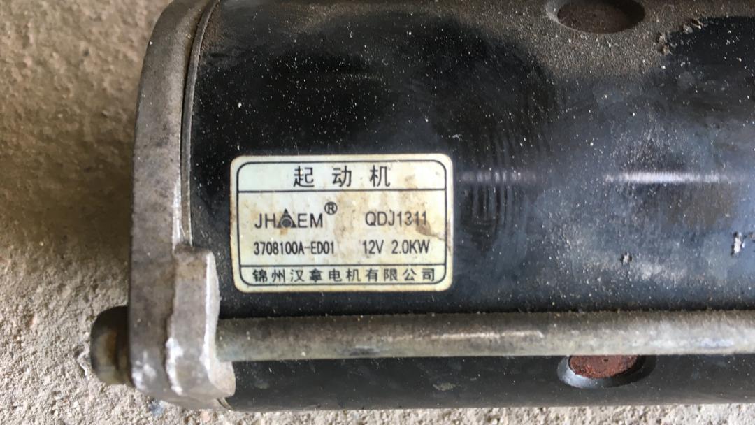 стартер Great Wall Wingle 3 2012, 2.0 л., дизель, МКПП, серебристый, пикап, полный привод, правый руль, 3708100A-ED01 - фото №1