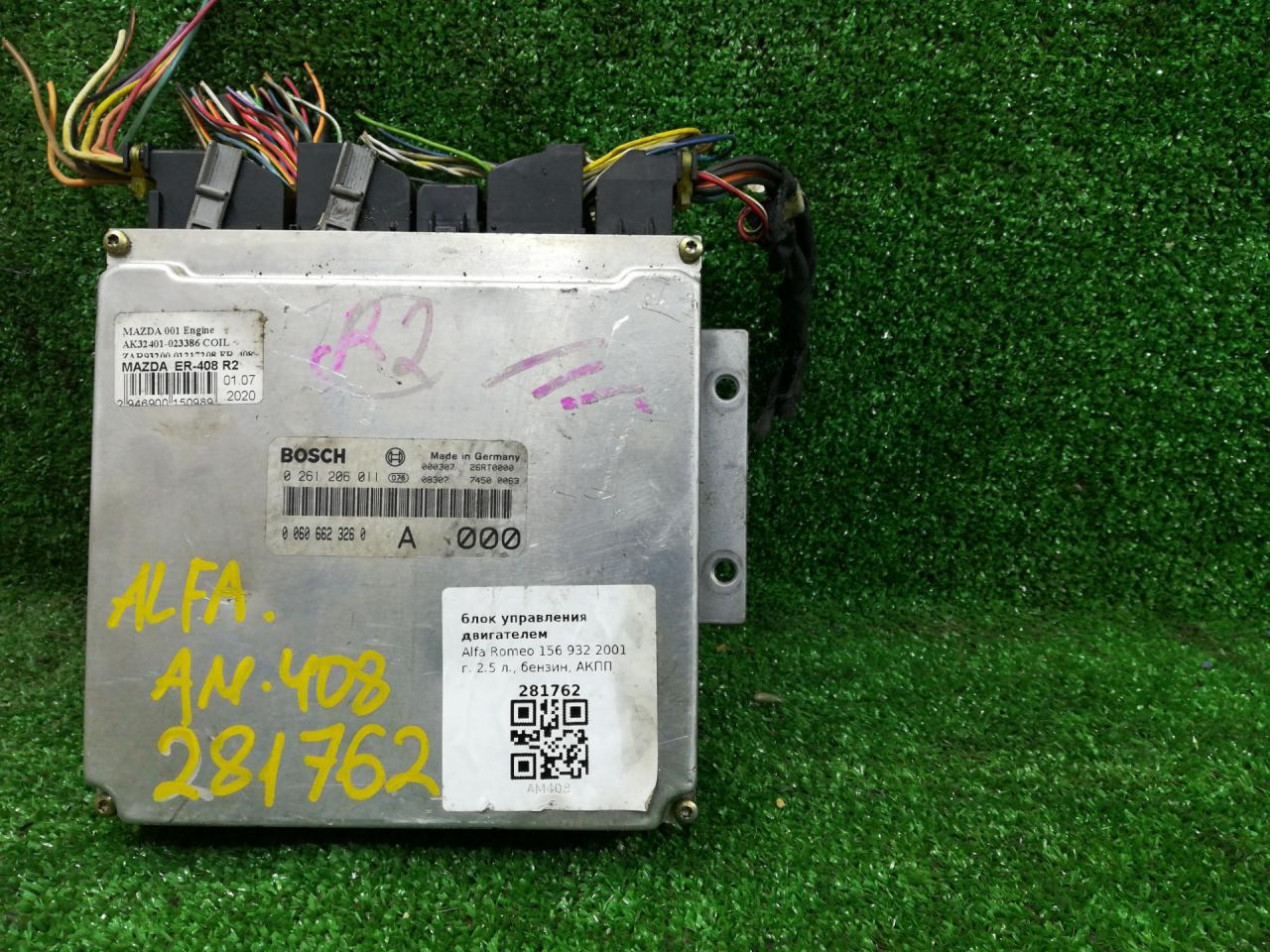 блок управления двигателем Alfa Romeo 156 1 поколение 2001, 2.5 л., бензин, АКПП, серо-голубой, седан, передний привод, правый руль, 0261206011 - фото №1