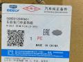 наклейка Geely Atlas 1 поколение 2021, 5085012500661 - фото №4