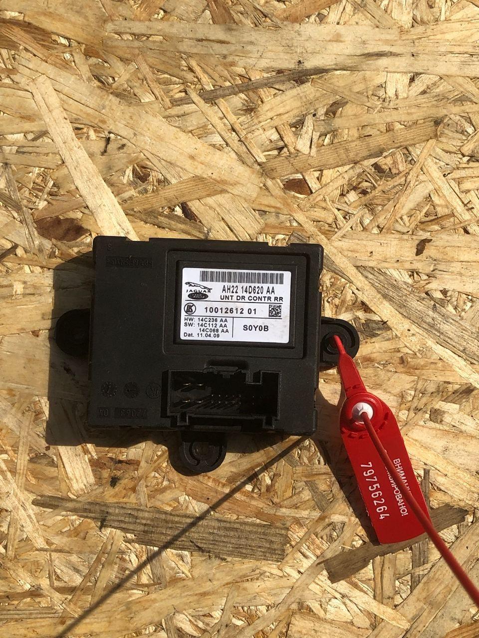 модуль управления двери Jaguar XF X250 2010, 5.0 л., 508PS, бензин, АКПП, седан, AH2214D620AC - фото №1