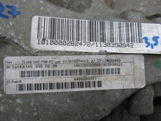 редуктор переднего моста Mercedes-Benz M-Класс W166 2015, 1663300200