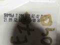 фонарь задний правый BMW X5 E70 2007, 3.0 л., M57 D30 (306D3), дизель, АКПП, внедорожник 5 дв., 7200818 - фото №4