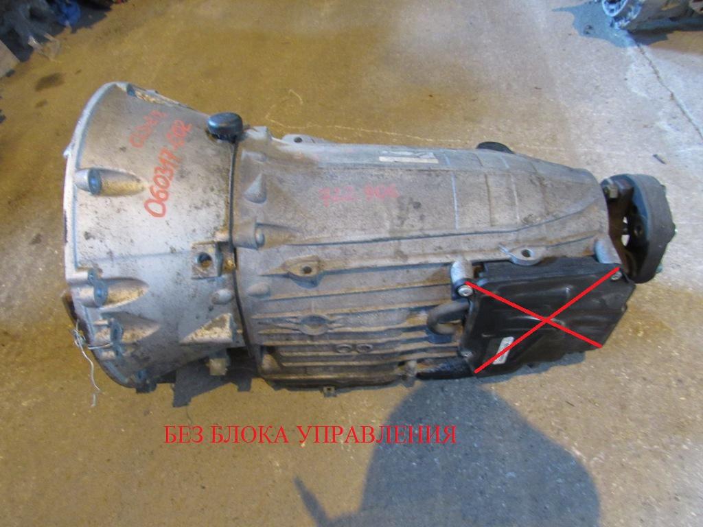 КПП автоматическая (АКПП) Mercedes-Benz CLS-Класс C218/X218 2011, 3.5 л., M 276.952, бензин, купе, 722906 - фото №1