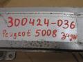 усилитель бампера заднего Peugeot 5008 2 поколение 2020, 2.0 л., дизель - фото №3