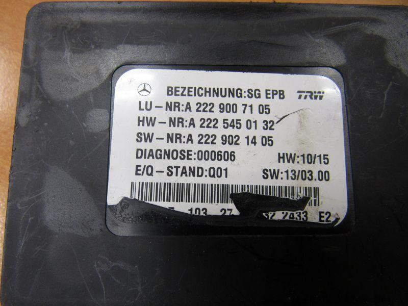 блок управления ручником Mercedes-Benz S-Класс W222/C217/A217 2013, 2229007105 - фото №1