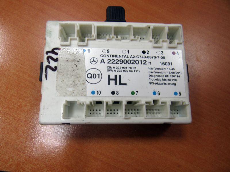 модуль управления двери Mercedes-Benz S-Класс W222/C217/A217 2013, 2229002012 - фото №1