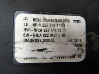 блок управления ручником Mercedes-Benz S-Класс W222/C217/A217 2013, 2229007106