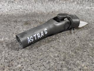 рулевой карданчик Opel Astra G (1998 - 2009)