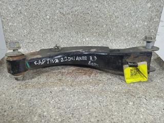 рычаг задний правый Chevrolet Captiva 1 поколение [рестайлинг] (2011 - 2013), полный привод