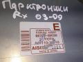 блок управления (другие) Lexus RX 2 поколение 2006 - фото №2
