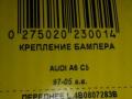 Крепление бампера переднего Audi A6 4B/C5 [рестайлинг] 2001 - фото №5