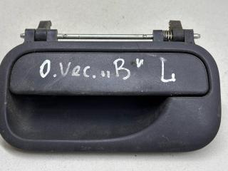 ручка наружная задняя левая Opel Vectra B (1995 - 1999)