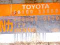 стартер Toyota Yaris P1 1999, 1.4 л., дизель, 428000-0570, DENSO, 28100-33050 - фото №4