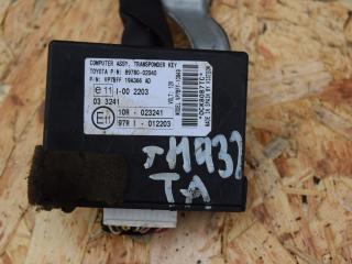 Иммобилайзер Toyota Auris 1 поколение 2008, 1.4 л., 1ND-TV, дизель, МКПП, хетчбэк 5 дв., правый руль, 8978002040