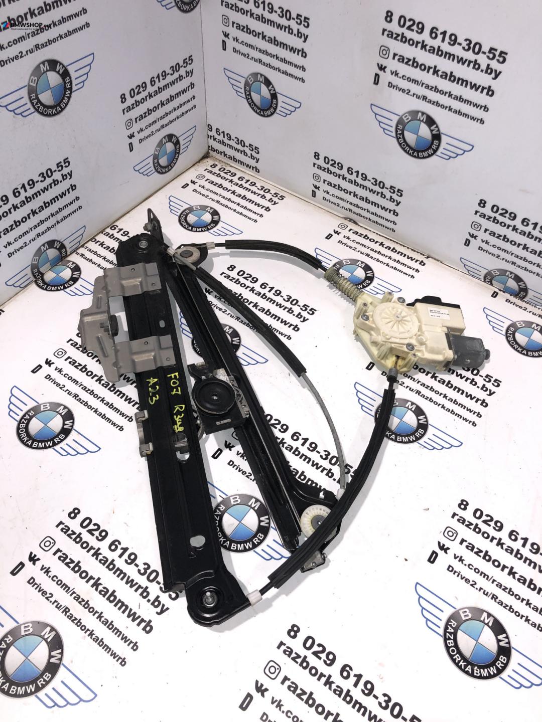 стеклоподъемник задний правый BMW 5 серия F07/F10/F11 2010, 3.0 л., дизель, АКПП, 475 , хетчбэк 5 дв., 51357197924 - фото №1