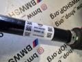 полуось передняя левая (приводной вал, ШРУС) BMW 4 серия G22/G23 G22 2020, 2.0 л., B46 B20 B, бензин, АКПП, купе, полный привод, 9452629 - фото №3