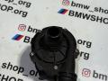 насос антифриза дополнительный BMW 5 серия G30/G31 G30 2018, 3.0 л., B58B30, бензин, АКПП, седан, полный привод, правый руль, 8482744 - фото №4