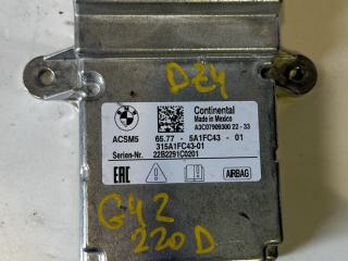 блок AirBag BMW 2 серия G42 2022, 2.0 л., B47 D20 B, дизель, АКПП, купе, задний привод, 65775A1FC43, 5A1FC43