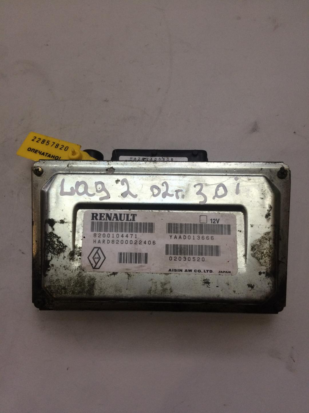 блок управления АКПП Renault Laguna 2 поколение 2002, 3.0 л., бензин, АКПП, хетчбэк 5 дв., 8200104471 - фото №1