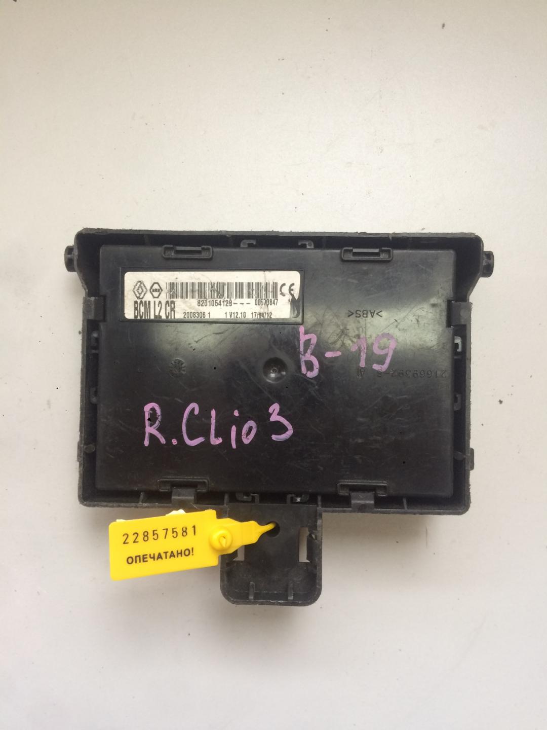 блок комфорта Renault Clio 3 поколение 2008, 1.5 л., дизель, хетчбэк 5 дв., 8201054128 - фото №1