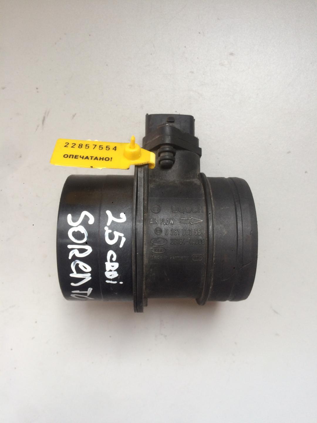 расходомер воздуха Kia Sorento 1 поколение 2002, 2.5 л., дизель, внедорожник 5 дв., 0281002554 - фото №1