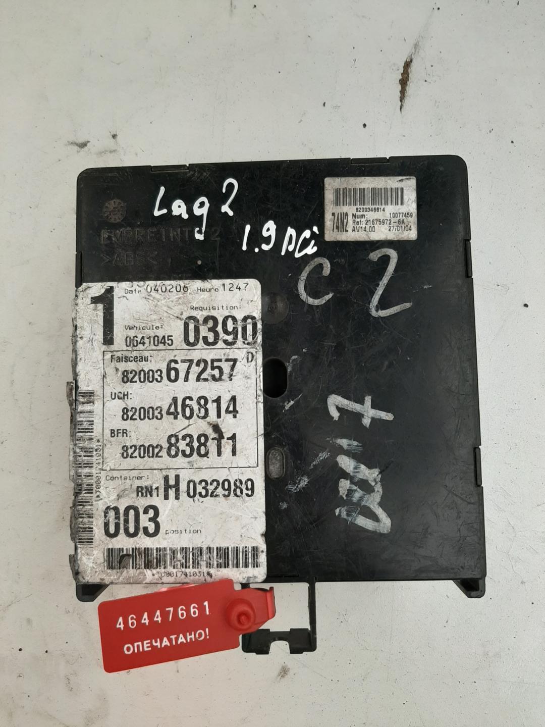 блок комфорта Renault Laguna 2 поколение 2001, 1.9 л., дизель, хетчбэк 5 дв., 8200367257D - фото №1