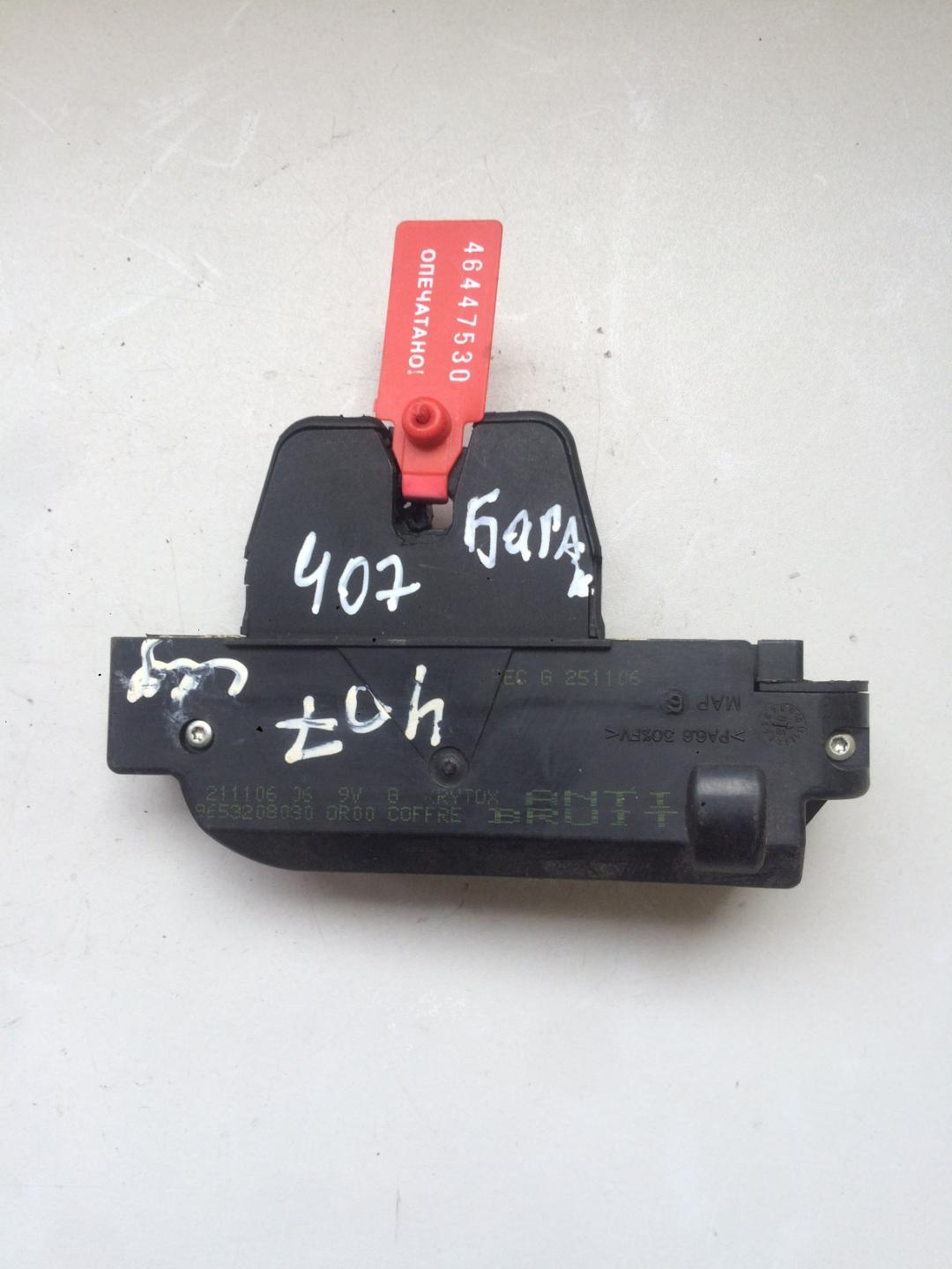 замок багажника Peugeot 407 1 поколение 2005, 2.0 л., дизель, седан, 9653208080 - фото №1