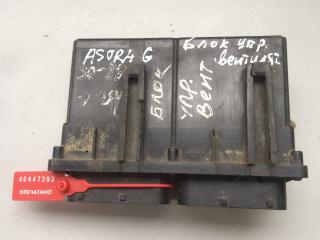 блок управления вентилятором (реле) Opel Astra G 2001, 2.0 л., дизель, универсал