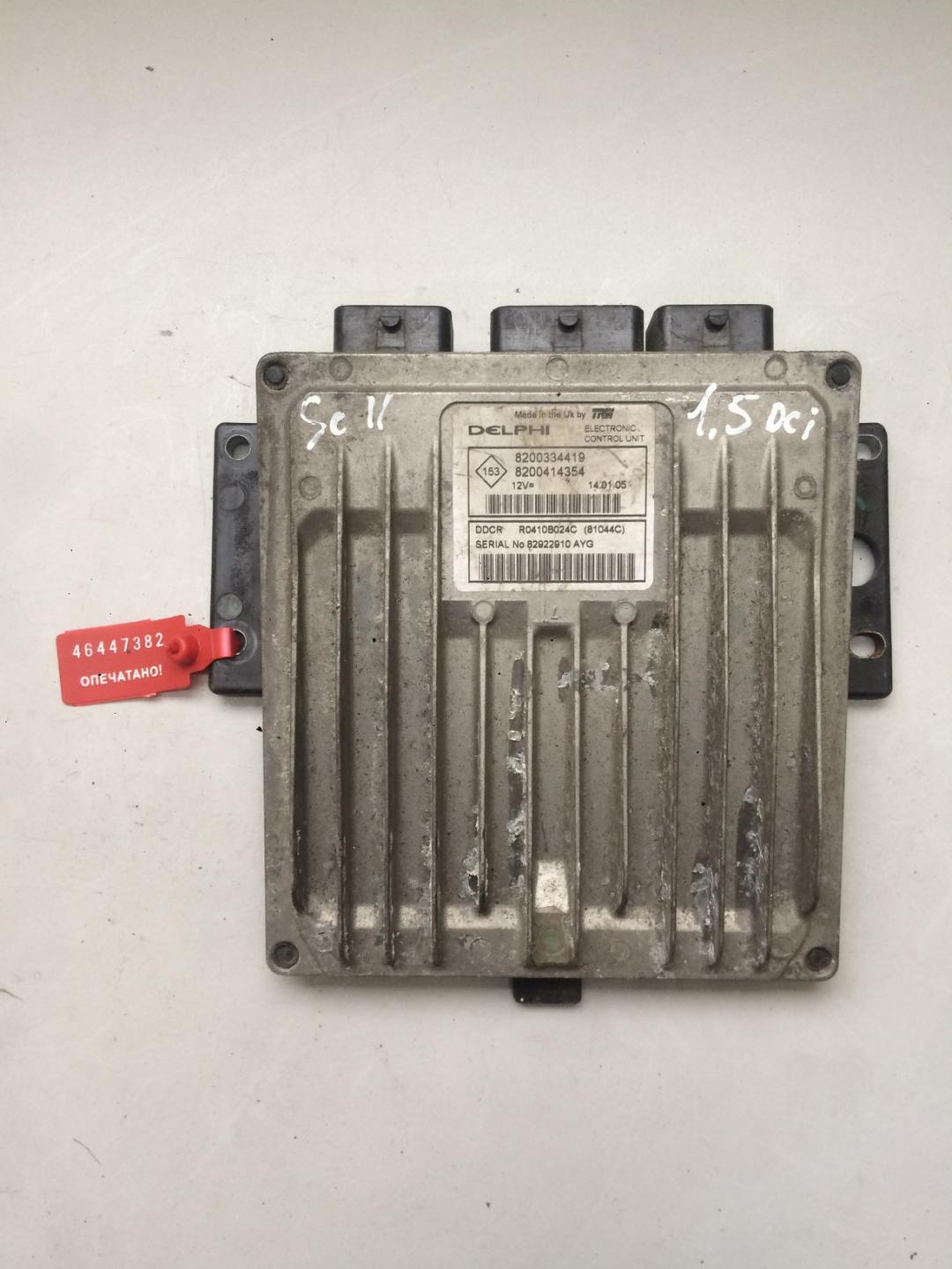 блок управления двигателем Renault Scenic 2 поколение 2003, 1.5 л., дизель, минивэн, 8200414354 - фото №1
