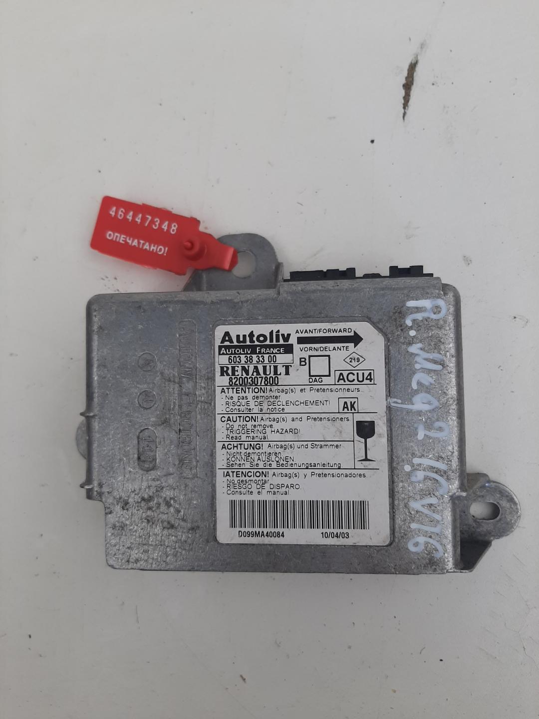 блок AirBag Renault Megane 2 поколение 2002, 1.6 л., бензин, хетчбэк 5 дв., 603383300 - фото №1