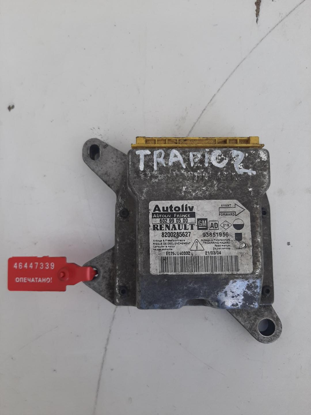 блок AirBag Renault Trafic 2 поколение 2006, 2.0 л., дизель, микроавтобус, 8200285627 - фото №1