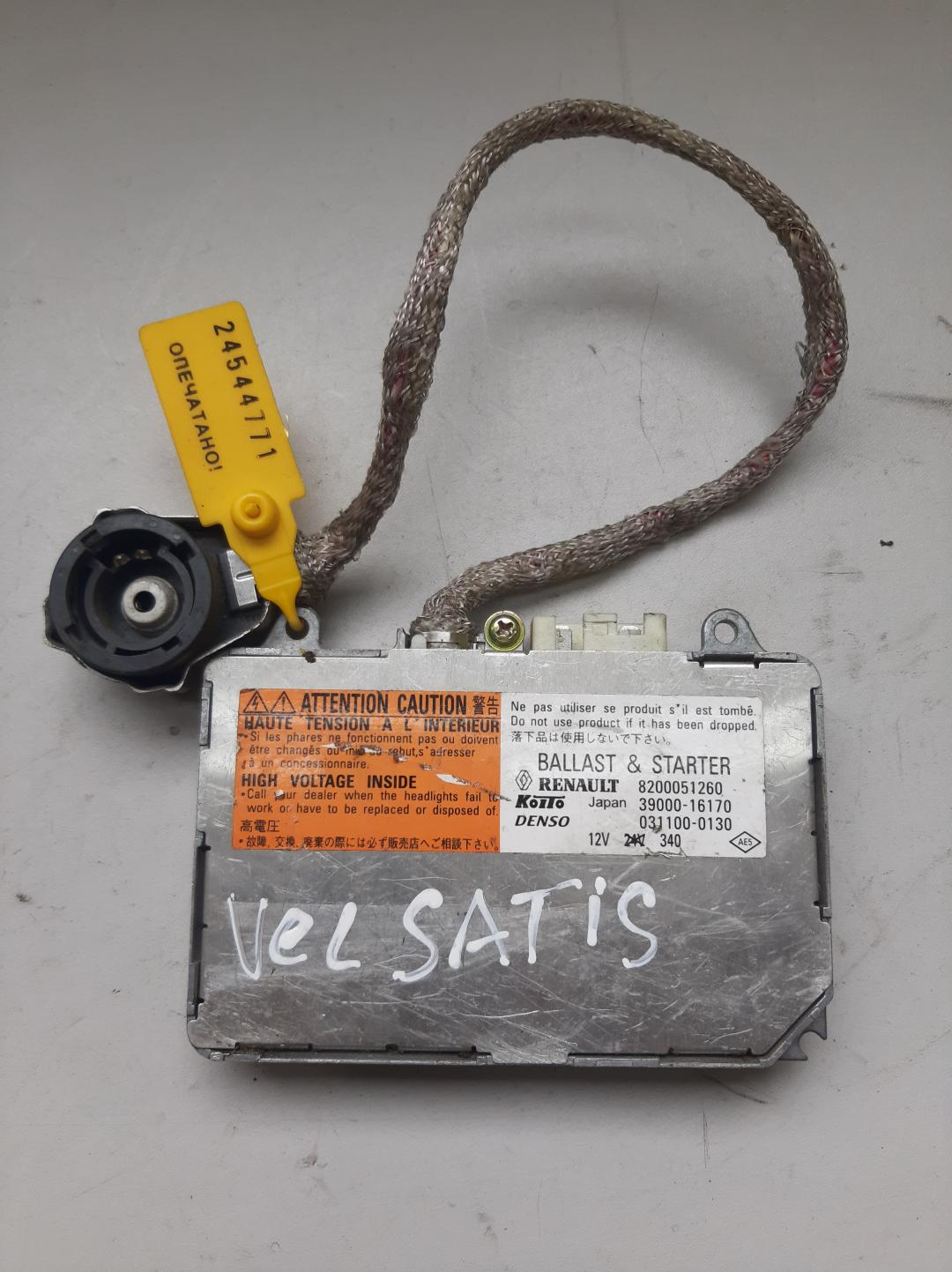 блок розжига ксенона Renault Vel Satis 1 поколение 2004, 2.2 л., дизель, минивэн, 8200051260 - фото №1