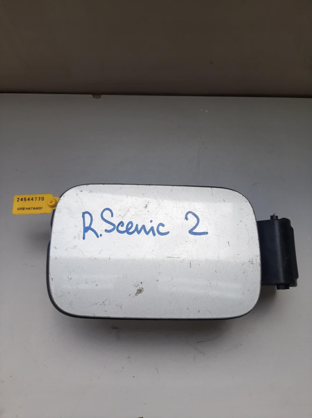 лючок топливного бака Renault Scenic 2 поколение 2004, 1.9 л., дизель, минивэн - фото №1