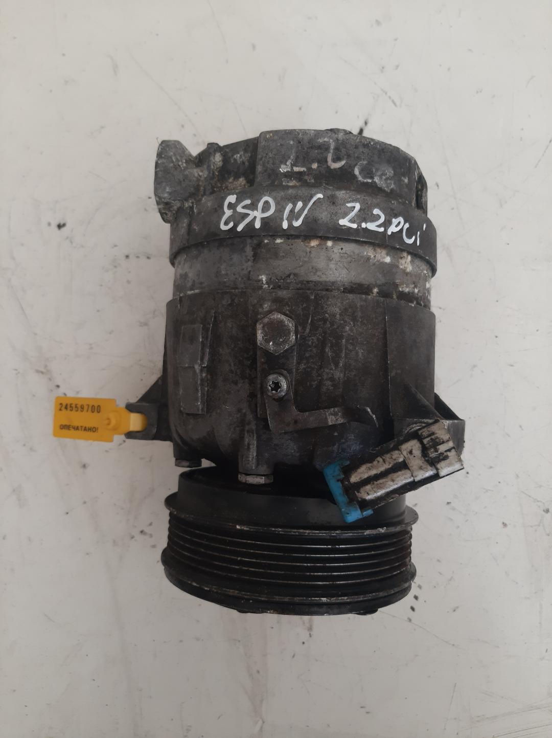 компрессор кондиционера Renault Espace 4 поколение 2002, 2.2 л., дизель, минивэн - фото №1